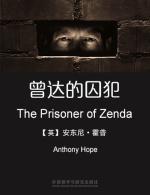 曾达的囚犯 The Prisoner of Zenda