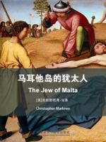 马耳他岛的犹太人 The Jew of Malta