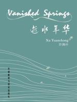 逝水年华 Vanished Springs