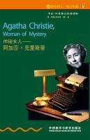 神秘女人:阿加莎·克里斯蒂（第2级）（书虫·牛津英汉双语读物） Agatha Christie, Woman of Mystery