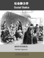 社会静力学 Social Statics