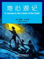 地心游记 A Journey to the Centre of the Earth