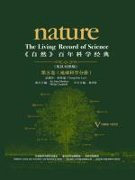 《自然》百年科学经典（第五卷）地球科学分册（英汉对照版） Nature: The Living Record of Science (Volume V) (Geoscience)