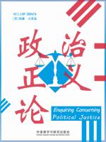 政治正义论 Enquiry Concerning Political Justice and its Influence on Morals and Happiness