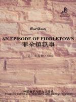 菲朵镇轶事（外研社双语读库） An Episode of Fiddletown