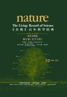《自然》百年科学经典（英汉对照版）（第七卷）（1985-1992） 化学分册 Nature: The Living Record of Science (Volume VII) (Chemistry)