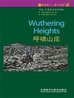 呼啸山庄（第5级）（书虫·牛津英汉双语读物） Wuthering Heights
