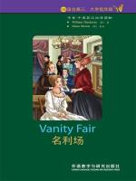 名利场（第6级）（书虫·牛津英汉双语读物） Vanity Fair