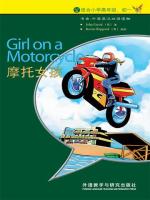 摩托女孩（入门级）（书虫·牛津英汉双语读物） Girl on a Motorcycle