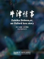 牛津情事 Zuleika Dobson,or,an Oxford love story