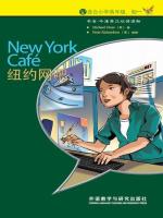 纽约网吧（入门级）（书虫·牛津英汉双语读物） New York Café