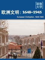 欧洲文明：1648-1945（仅限北外保送生使用） European Civilization, 1648-1945