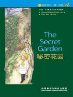 秘密花园（第3级）（书虫·牛津英汉双语读物） The Secret Garden