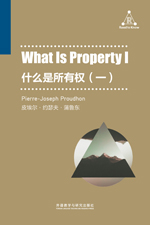 什么是所有权（一） What Is Property