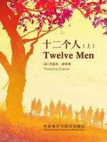 十二个人（上） Twelve Men