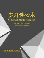 实用读心术 Practical Mind-Reading