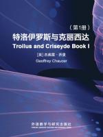 特洛伊罗斯与克丽西达（第1册） Troilus and Criseyde Book I