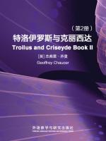 特洛伊罗斯与克丽西达（第2册） Troilus and Criseyde Book II