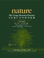 《自然》百年科学经典（第二卷）天文学分册（英汉对照本） Nature: The Living Record of Science (Astronomy)