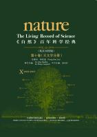 《自然》百年科学经典（英汉对照版）（第十卷）（2002-2007）天文学分册 Nature: The Living Record of Science volume X) (Astronomy) 