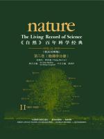 《自然》百年科学经典（第二卷）物理学分册（英汉对照本） Nature: The Living Record of Science (Physics)