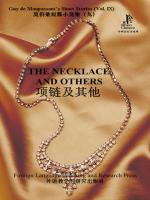 项链及其他 The Necklace and Others
