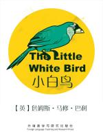小白鸟 The Little White Bird