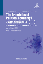 政治经济学原理（一） The Principles of Political Economy