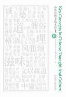 中华思想文化术语1 Key Concepts In Chinese Thought And Culture