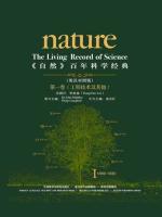 《自然》百年科学经典（第一卷）工程技术及其他（英汉对照本） Nature: The Living Record of Science (Engineering Science)