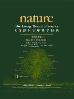 《自然》百年科学经典（第二卷）化学分册（英汉对照本） Nature: The Living Record of Science (Chemistry)