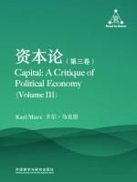 资本论（第三卷） Capital A Critique of Political Economy (Volume III)