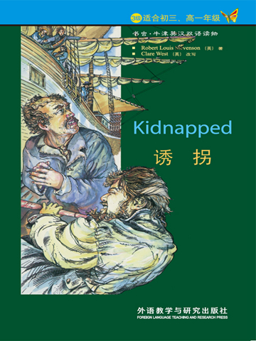 诱拐（第3级）（书虫·牛津英汉双语读物） Kidnapped