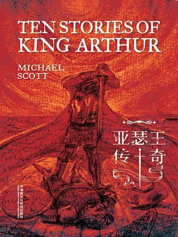 亚瑟王传奇 Ten Stories of King Arthur