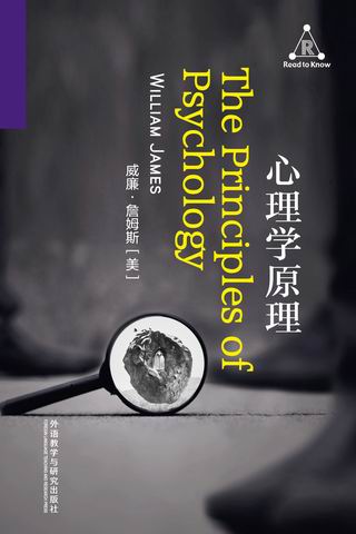 心理学原理 The Principles of Psychology