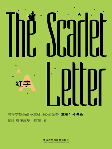 红字(The Scarlet Letter)_纳撒尼尔·霍桑_中英双语在线阅读_外研阅读