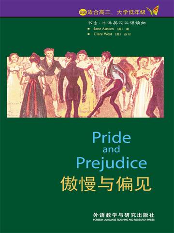 傲慢与偏见（第6级）（书虫·牛津英汉双语读物） Pride and Prejudice