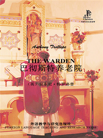 巴彻斯特养老院 The Warden