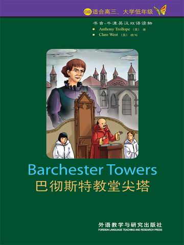 巴彻斯特教堂尖塔（第6级）（书虫·牛津英汉双语读物） Barchester Towers