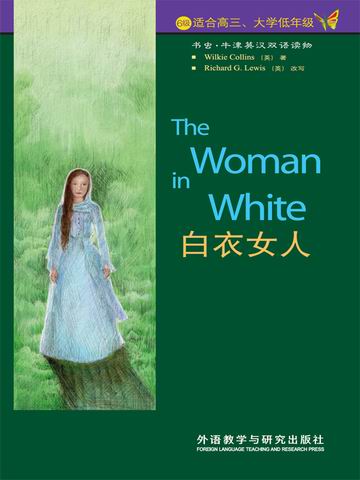 白衣女人（第6级）（书虫·牛津英汉双语读物） The Woman in White
