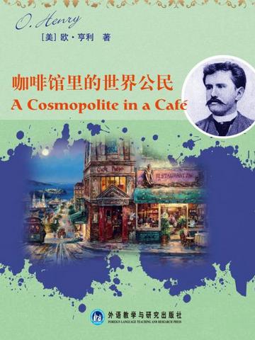 咖啡馆里的世界公民 A Cosmopolite in a Café