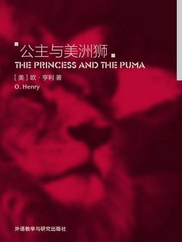 公主与美洲狮 The Princess and the Puma