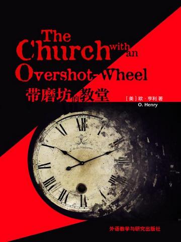 带磨坊的教堂 The Church with an Overshot-Wheel