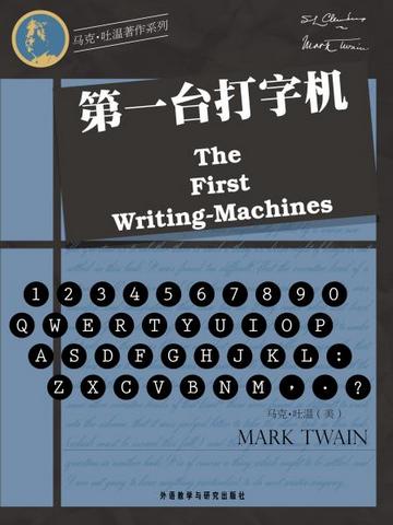 第一台打字机 The First Writing-Machines