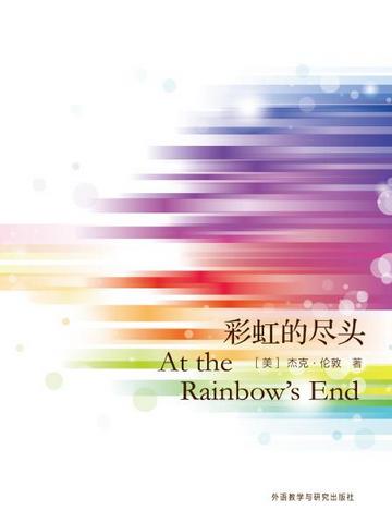 彩虹的尽头 At the Rainbow's End