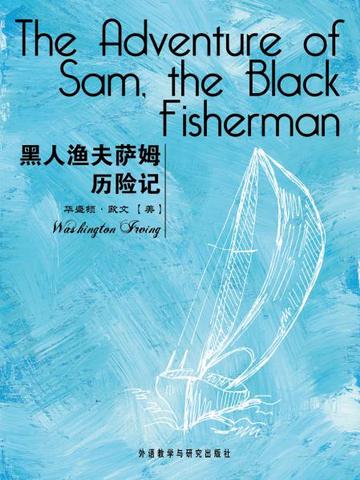 黑人渔夫萨姆历险记 The Adventure of Sam, the Black Fisherman