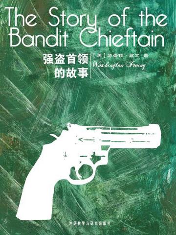 强盗首领的故事 The Story of the Bandit Chieftain