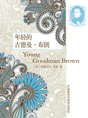 年轻的古德曼·布朗 Young Goodman Brown
