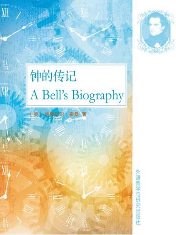 钟的传记 A Bell's Biography
