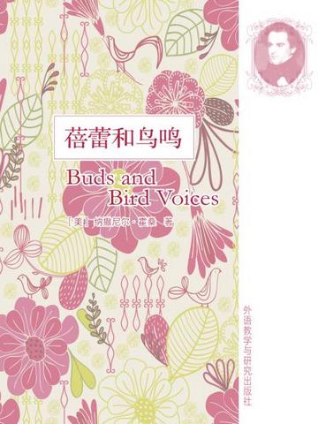 蓓蕾和鸟鸣 Buds and Bird Voices